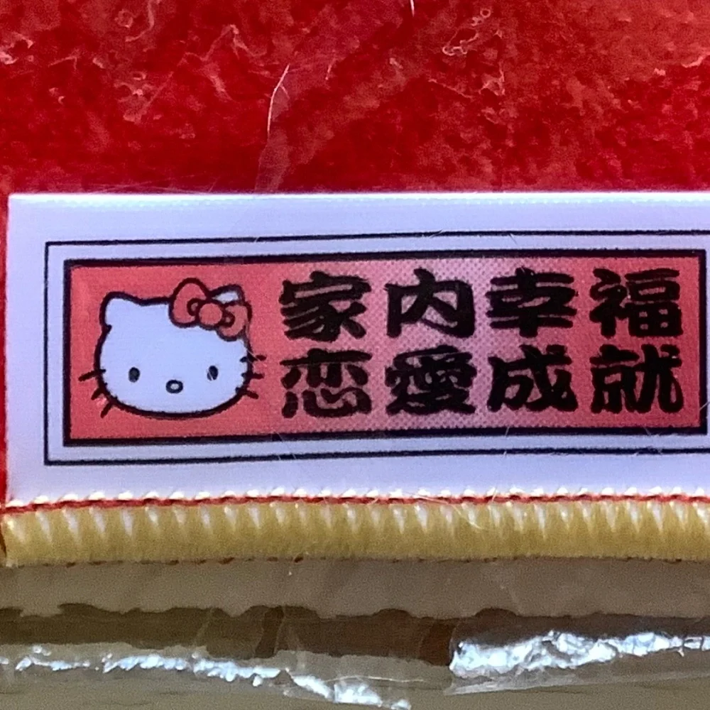 NEW in Package Vintage Sanrio Smiles Hello Kitty Tiger towel